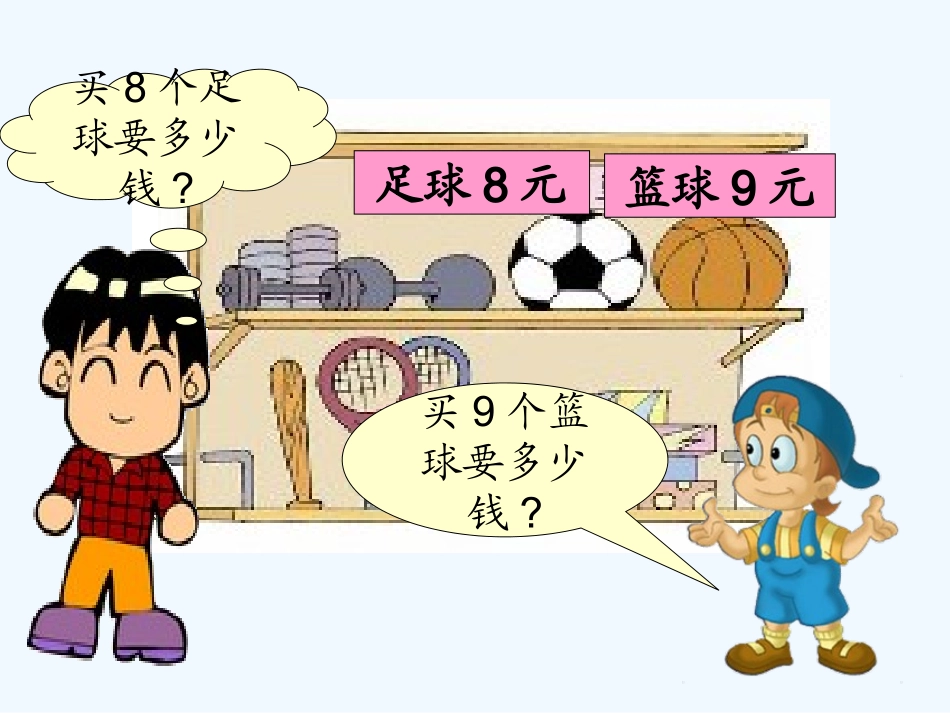 2013二上买球_第3页