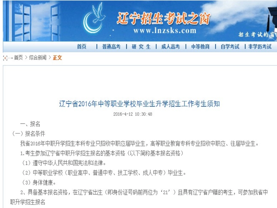 大连工业大学本科预科_第2页