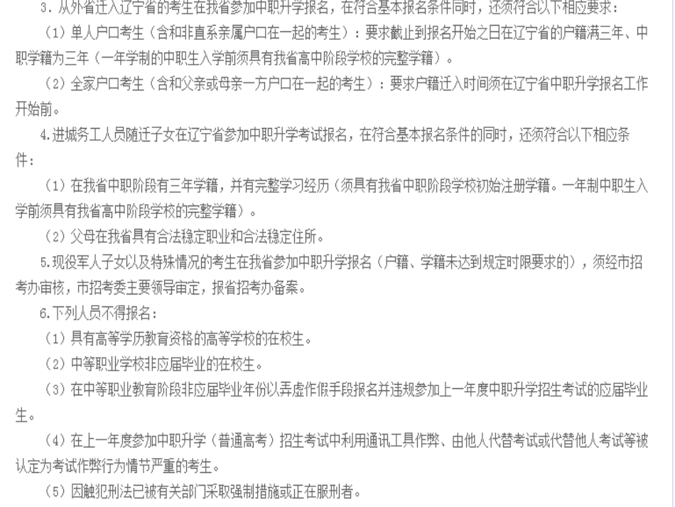 大连工业大学本科预科_第3页