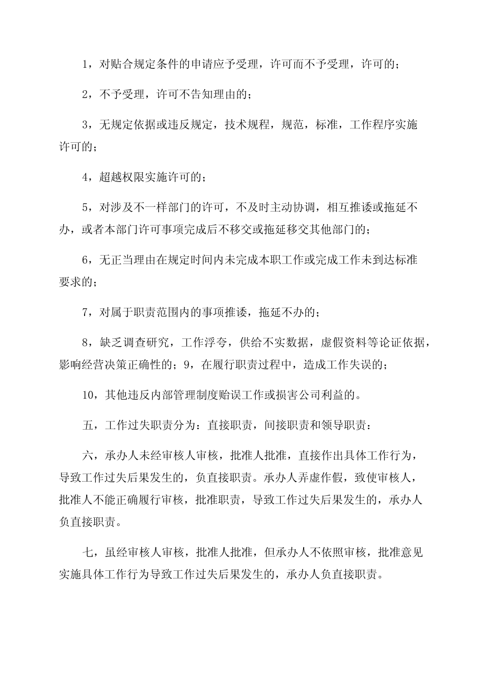 汽车修理厂规章制度(精彩3篇)_第2页