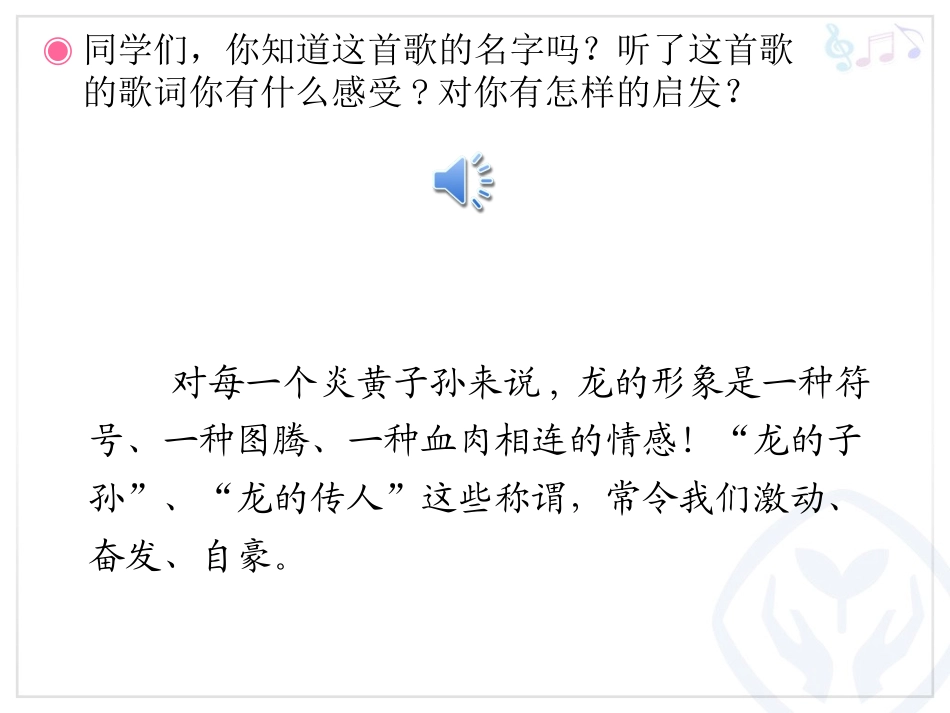 打击乐合奏-(2)_第2页