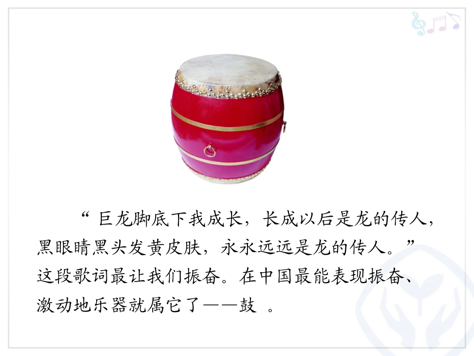 打击乐合奏-(2)_第3页