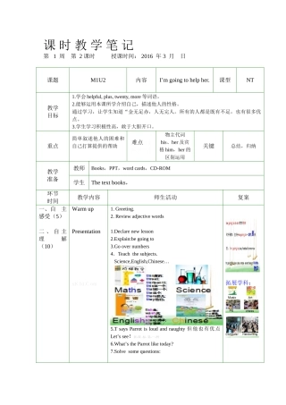 2016年新标准一起第六册M1U2-I'm-going-to-help-her教案