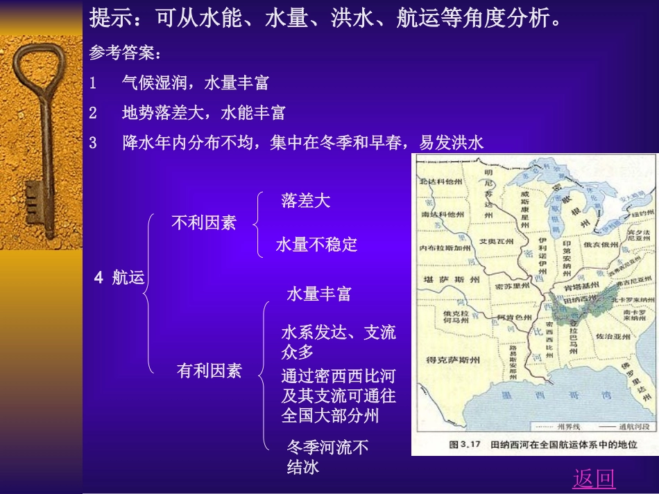 区域工业化与城市化进程_第1页