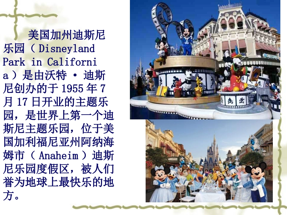 (演唱)真善美的小世界-(2)_第2页