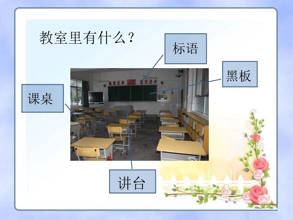 学校里的规范_第3页