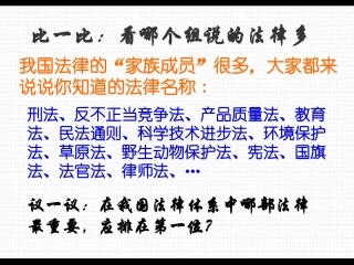 宪法是国家的根本大法-