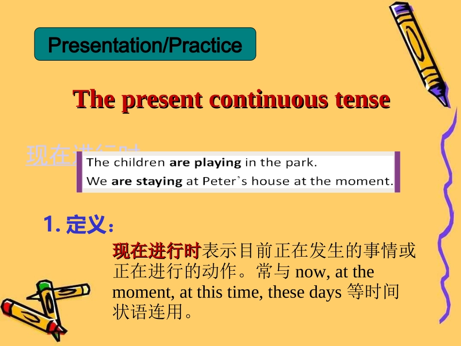 Thepresentcontinuoustense_第2页