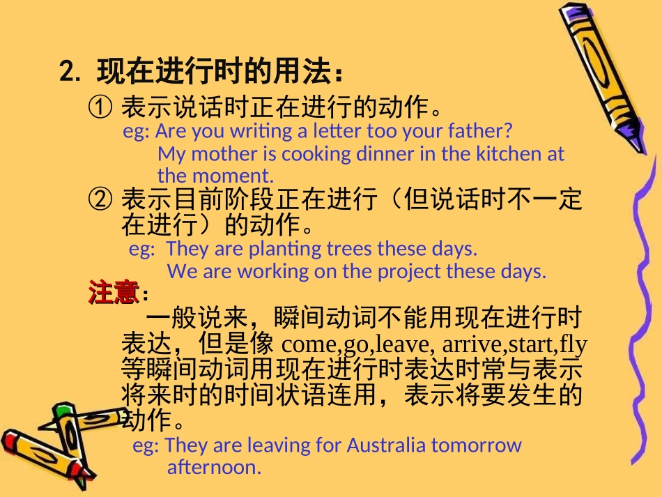 Thepresentcontinuoustense_第3页