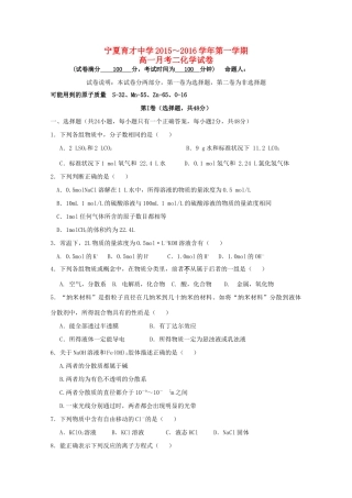 勤行校区高一化学上学期12月月考试题-人教版高一全册化学试题