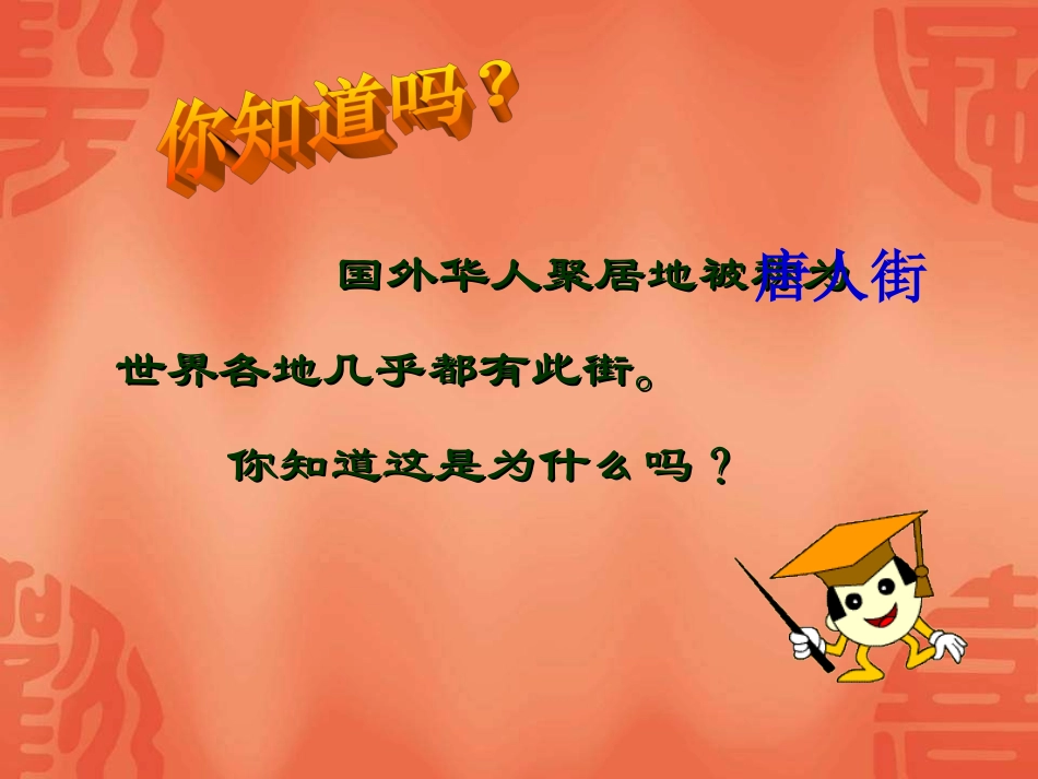 历史：12《唐太宗与贞观之治》课件(北师大版七年级下)_第2页
