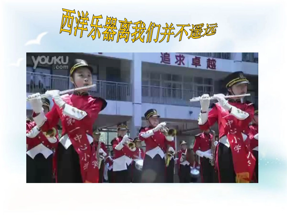 西洋管弦乐器_第2页