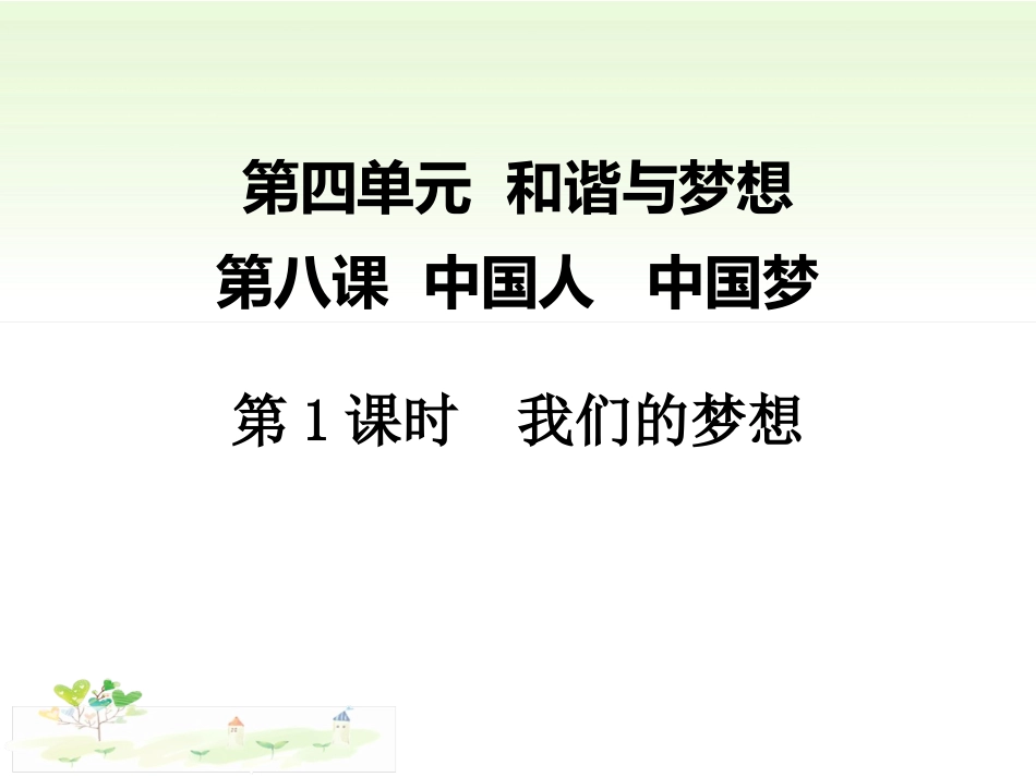 我们与法律同行_第1页