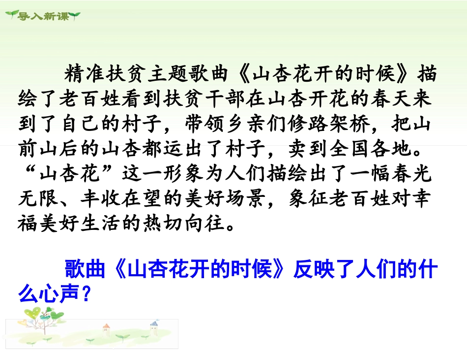 我们与法律同行_第2页