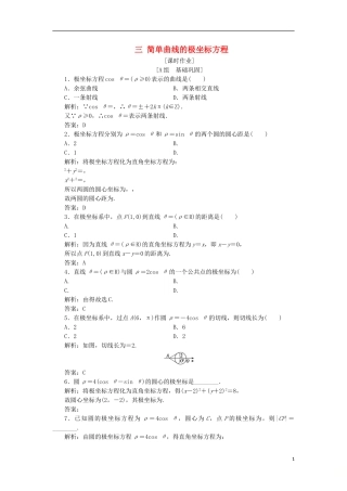 高中数学 第一章 坐标系 三 简单曲线的极坐标方程优化练习 新人教A版选修4-4-新人教A版高二选修4-4数学试题