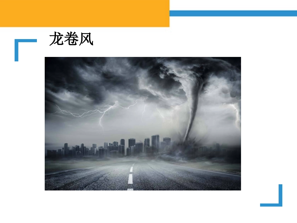 第五节流体压强_第2页