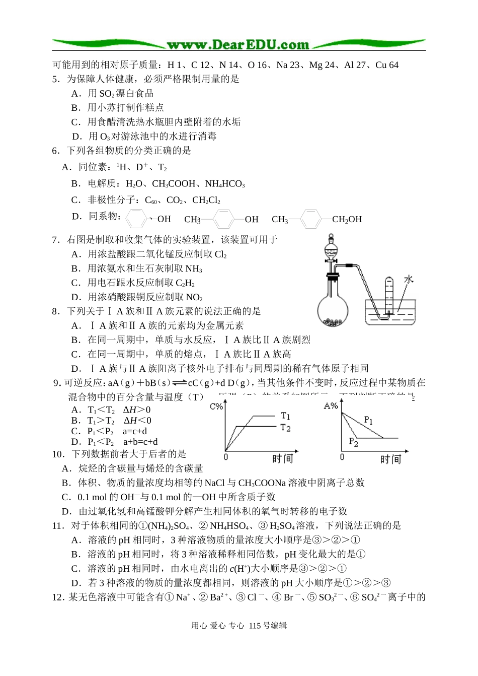 西城一模试题及答案_第1页