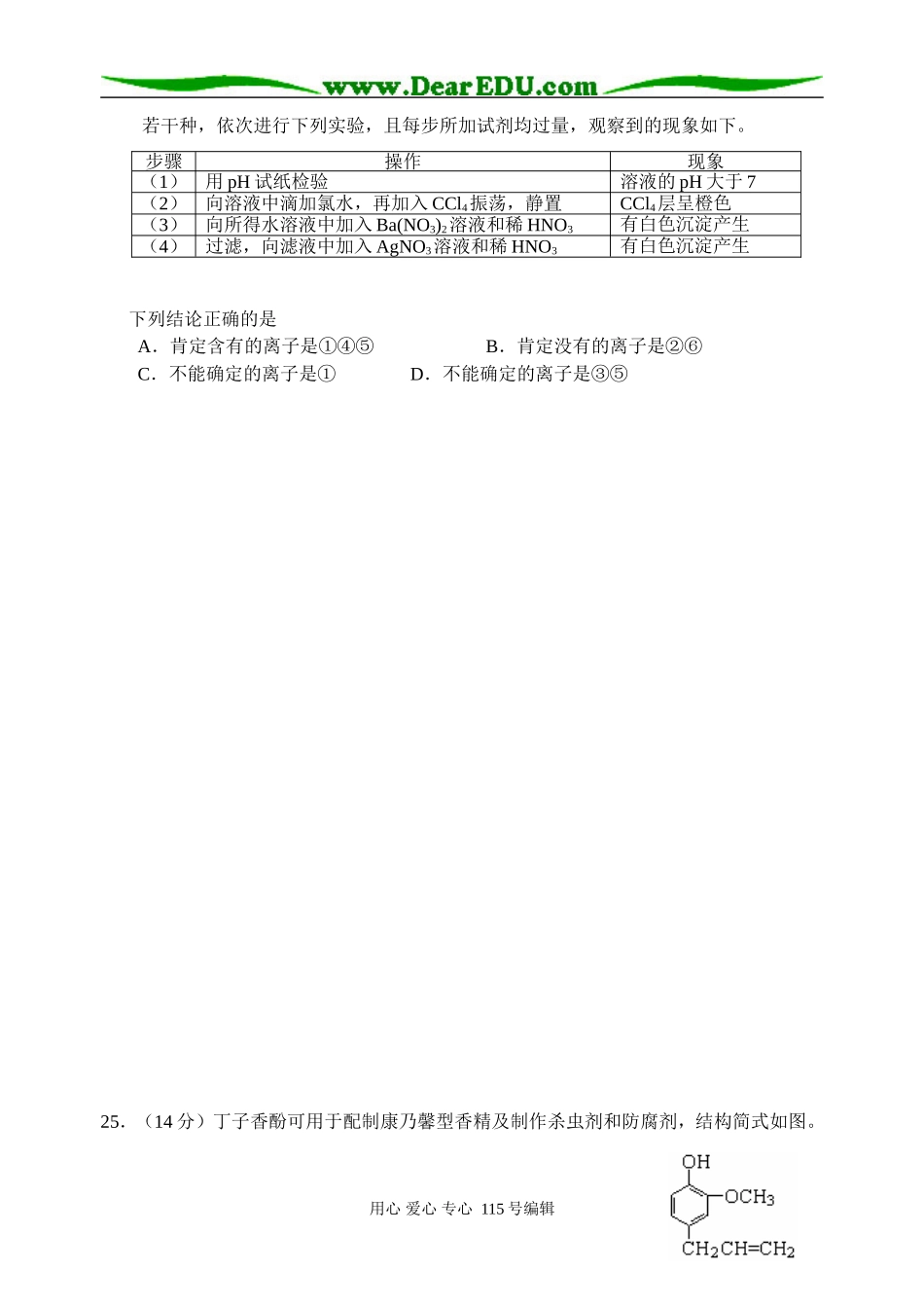 西城一模试题及答案_第2页