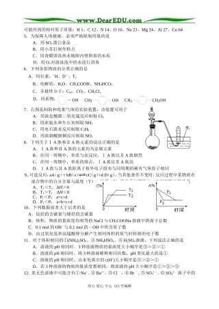 西城一模试题及答案
