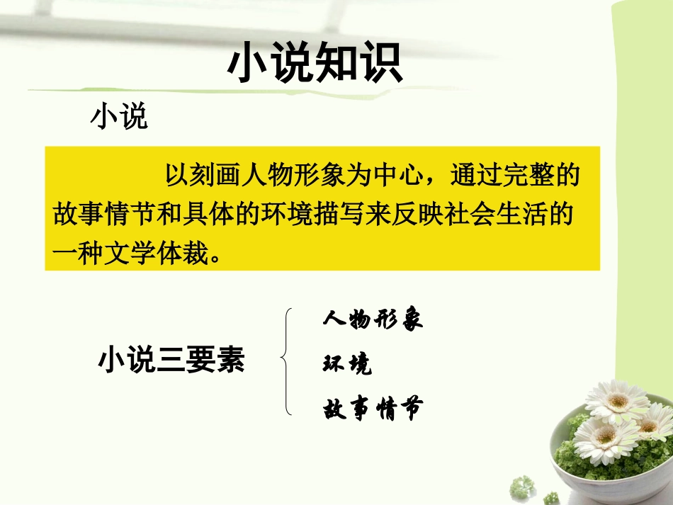 8.选举风波_第2页