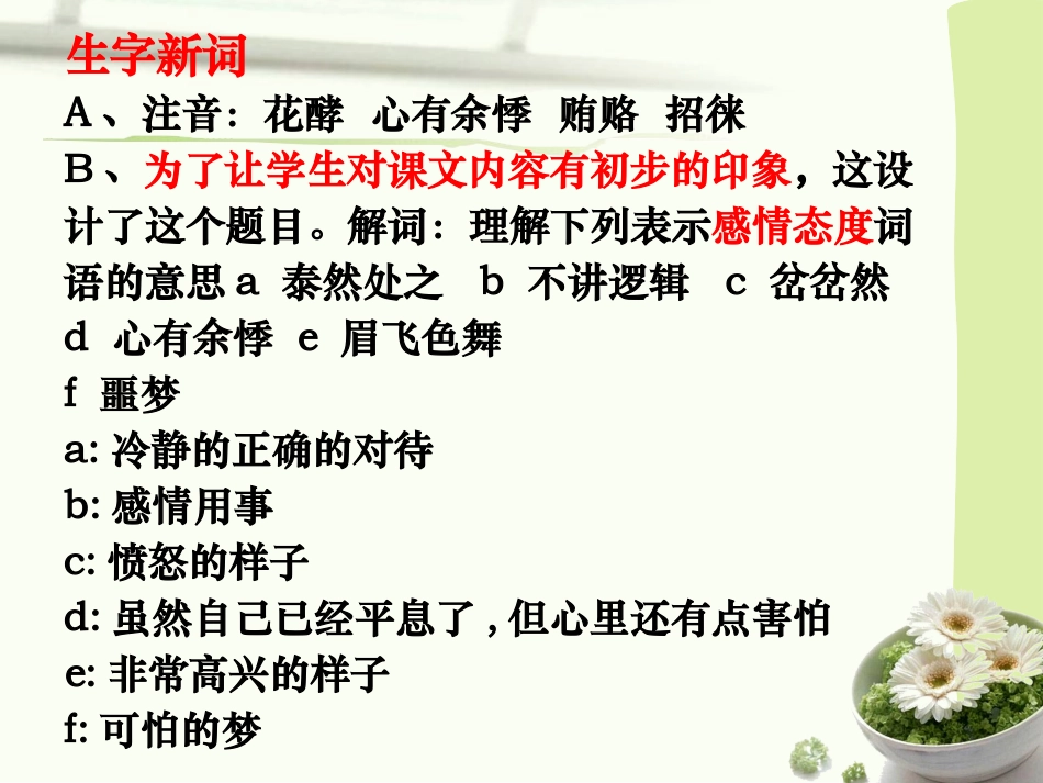 8.选举风波_第3页