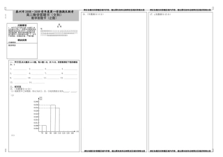 高二文科数学网上答题卡