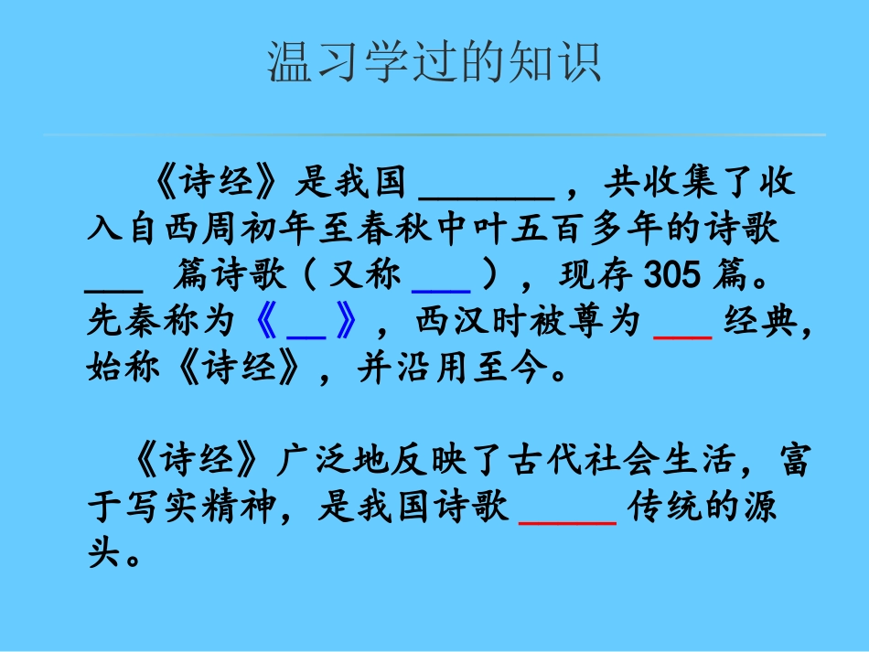 蒹葭-(3)_第2页