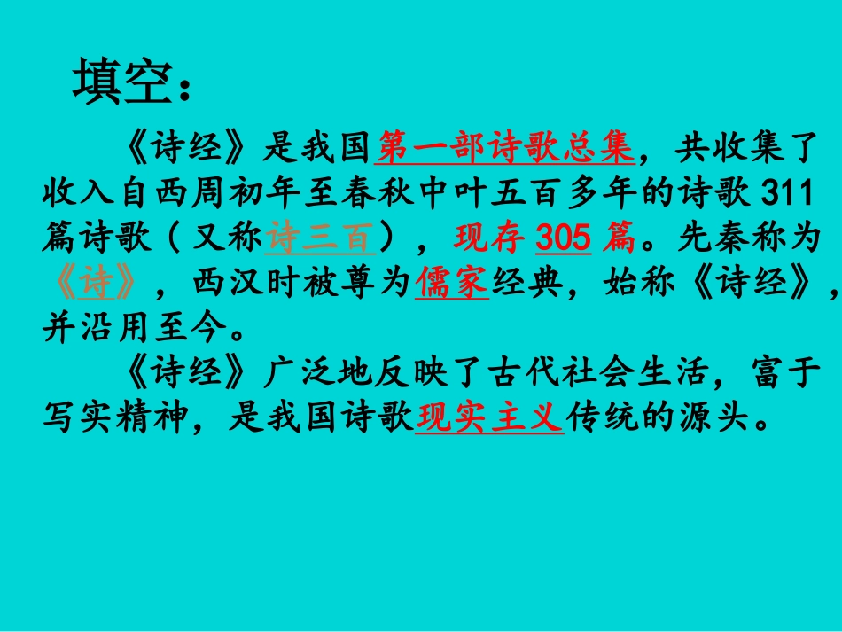 蒹葭-(3)_第3页