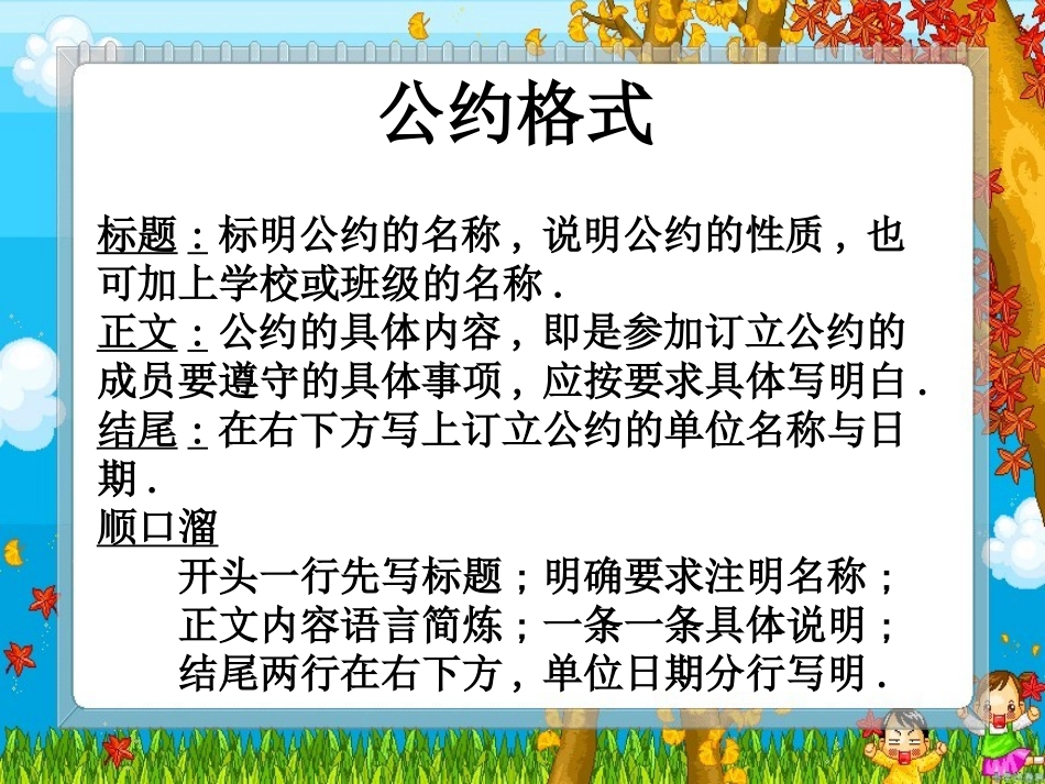 一起订公约(3)_第3页