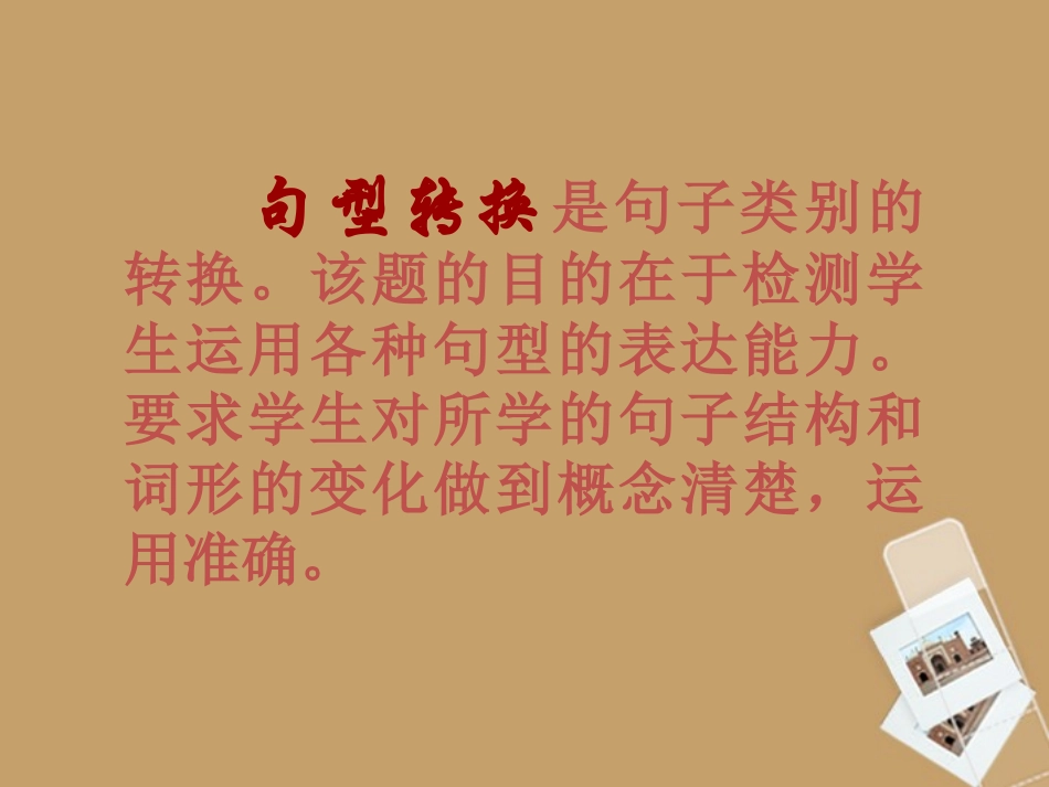ReviewofUnits5-6-(2)_第2页