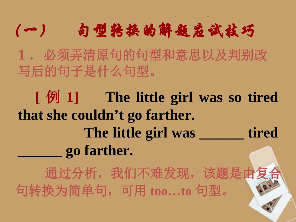 ReviewofUnits5-6-(2)_第3页