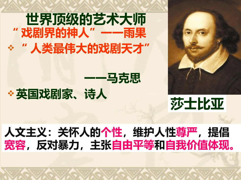 6、威尼斯商人(节选)_第2页