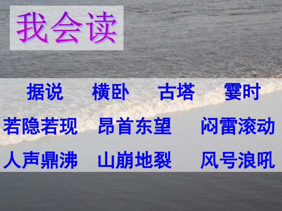 6观潮-(2)_第2页