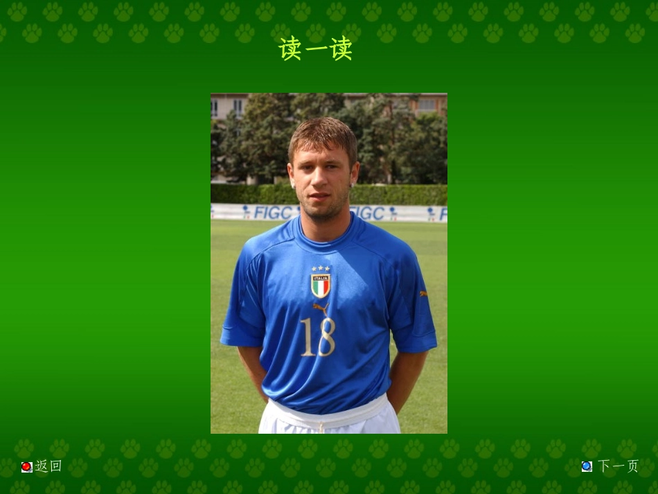 11—20各数的认识ppt课件_第3页