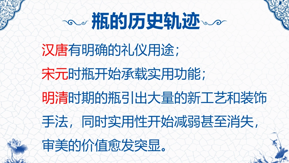 9.3D设计与打印技术的初步应用-(2)_第1页