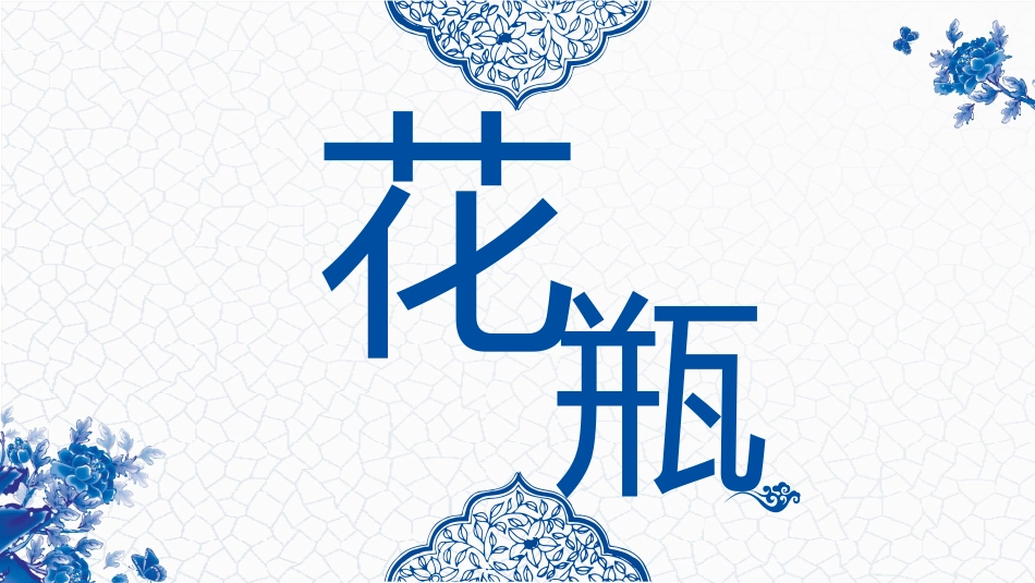 9.3D设计与打印技术的初步应用-(2)_第2页