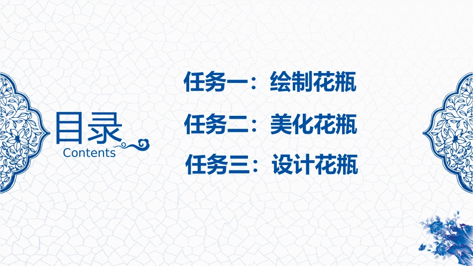 9.3D设计与打印技术的初步应用-(2)_第3页