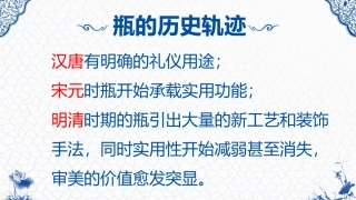 9.3D设计与打印技术的初步应用-(2)
