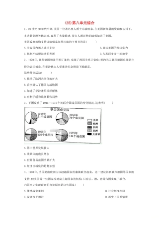 高一历史寒假作业（35）第八单元综合（含解析）新人教版-新人教版高一全册历史试题