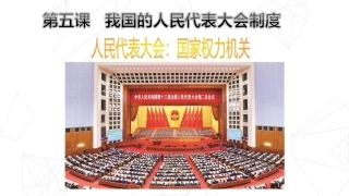 我国的国家权力机关