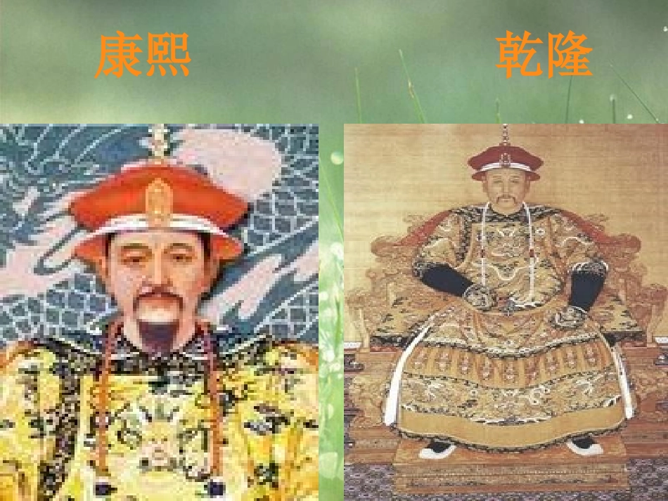 七年级历史下册-第24课近代前夜的盛世与危机课件_第3页