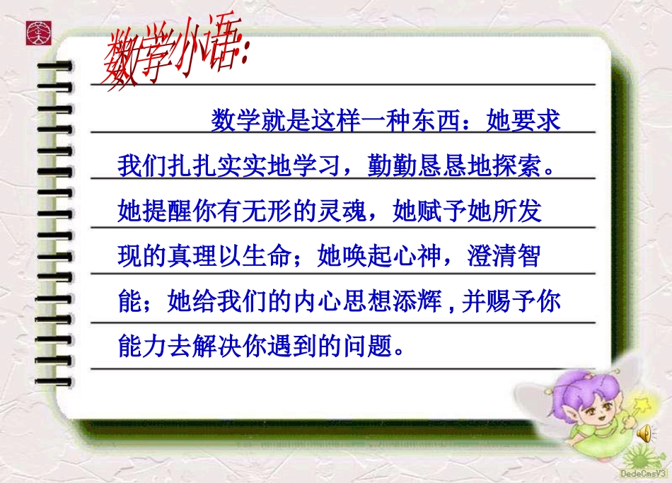 21.2.4一元二次方程根与系数的关系H_第1页