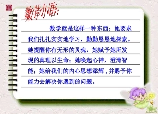 21.2.4一元二次方程根与系数的关系H