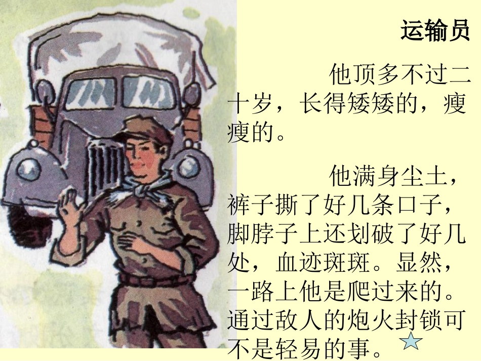 6-一个苹果-(2)_第2页