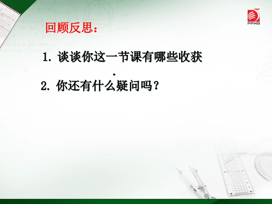 8.3频率与概率_第2页