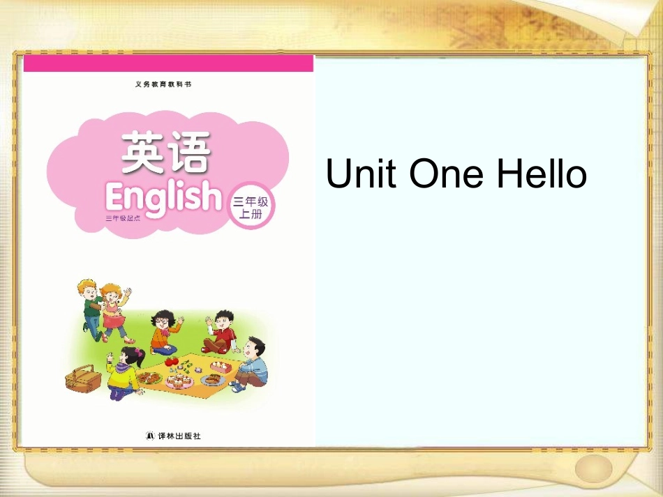 UnitOne1_第2页