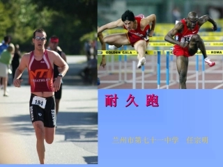 耐久跑(定时跑)