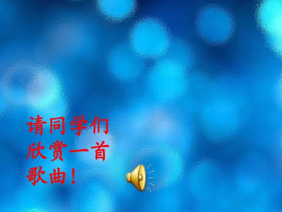美丽的村庄-(2)_第2页