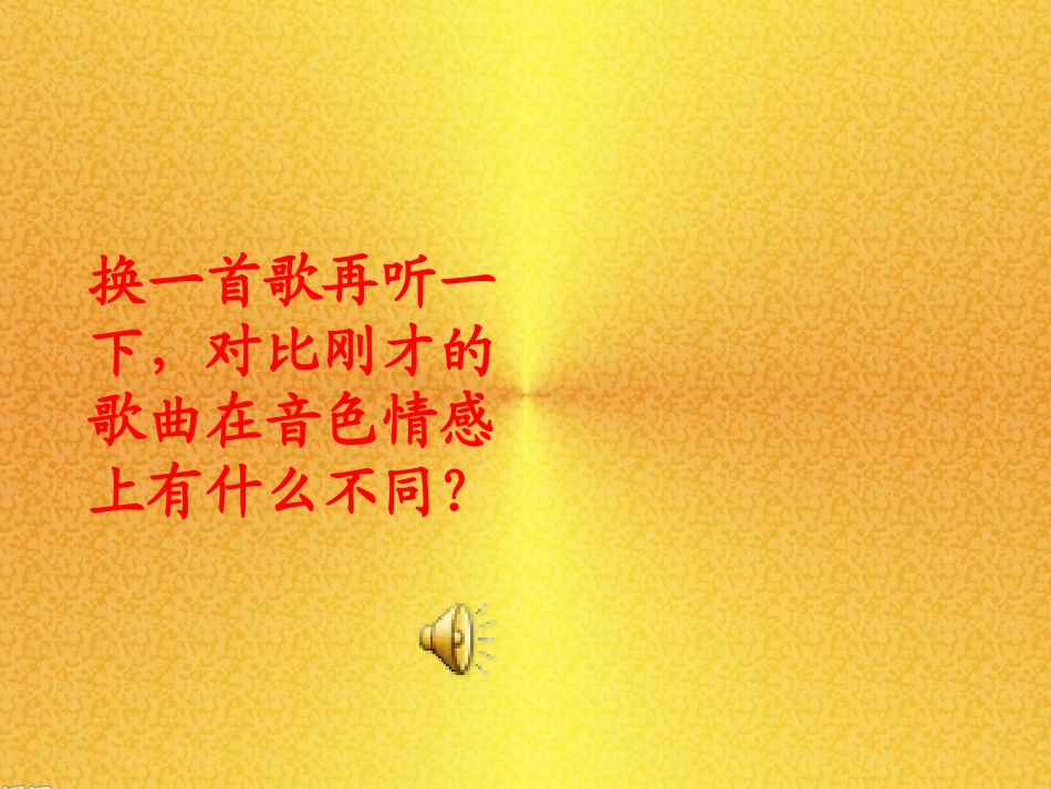 美丽的村庄-(2)_第3页