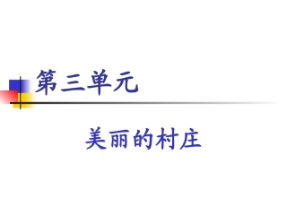 美丽的村庄-(2)